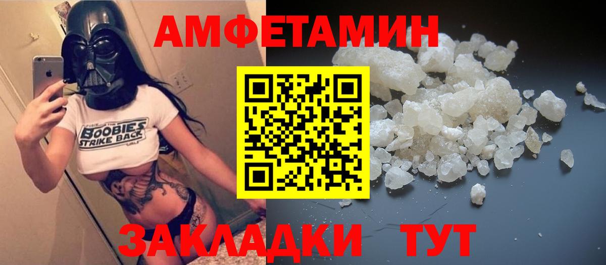 АМФ  Амфетамин  Мичуринск  АМФ Розовый  Вход с VPN 