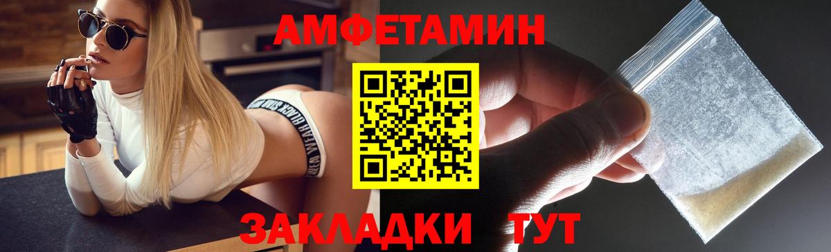 АМФЕТАМИН Premium Мичуринск