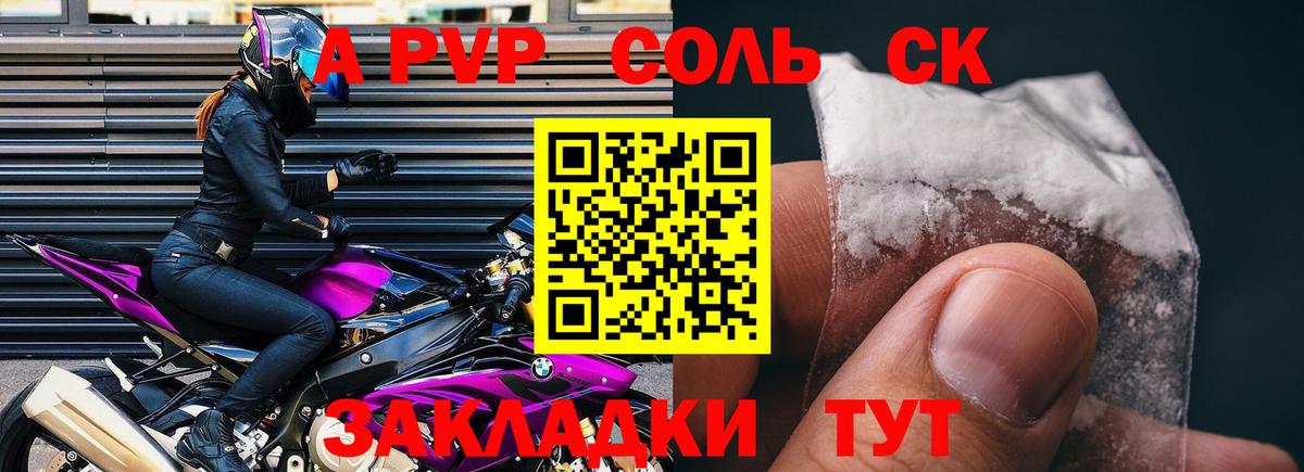 A PVP Crystall  Вход с VPN  Мичуринск  А ПВП Crystall  A-PVP  Alpha-PVP крисы CK 