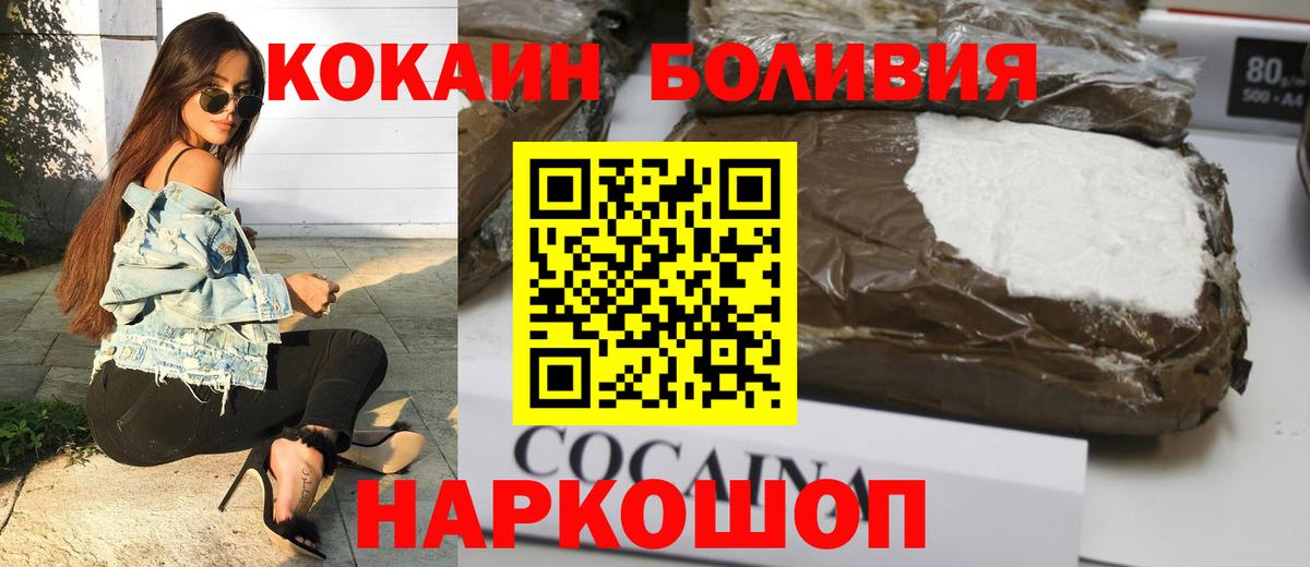 COCAIN 98% Мичуринск