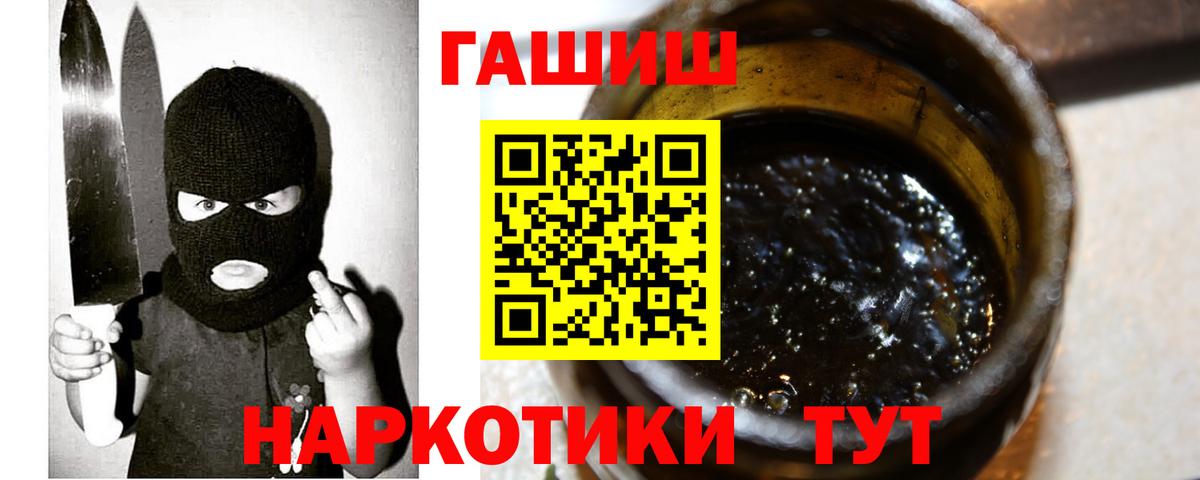 Гашиш 40% ТГК  Вход с VPN  ГАШ hashish  где купить наркоту  Мичуринск 