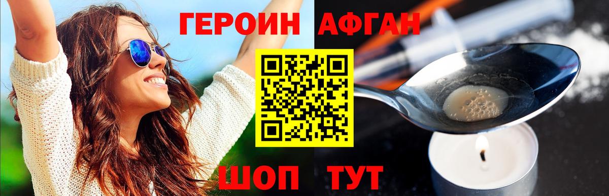 Мичуринск  Героин  Вход с VPN  ГЕРОИН VHQ 