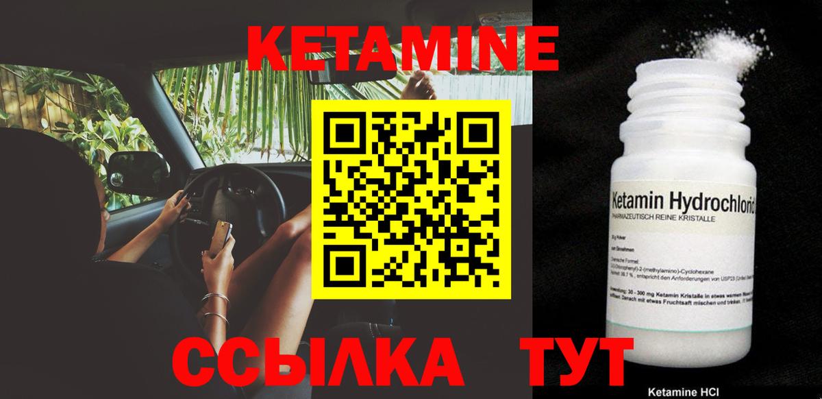 Кетамин ketamine  Кетамин VHQ  Мичуринск  Вход с VPN 