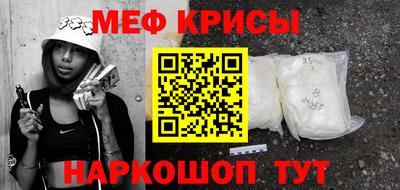 мефедрон Славянск-на-Кубани