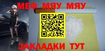 мефедрон Славянск-на-Кубани