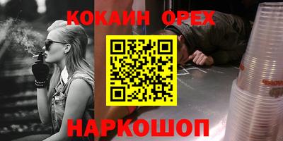 кокаин перу Славгород