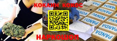 мефедрон Славянск-на-Кубани