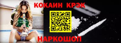 кокаин перу Славгород