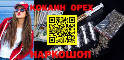 кокаин перу Славгород