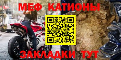 мефедрон Славянск-на-Кубани