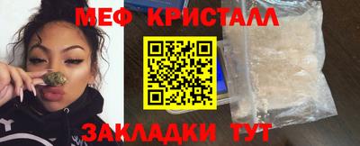 мефедрон Славянск-на-Кубани