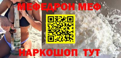 мефедрон Славянск-на-Кубани