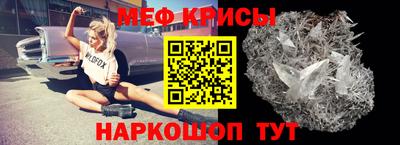 мефедрон Славянск-на-Кубани