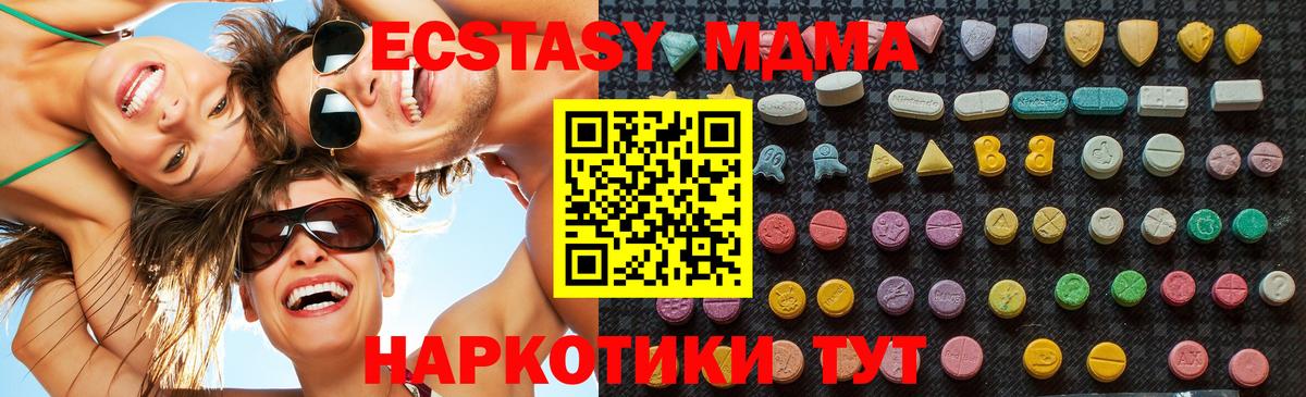 MDMA кристаллы  Вход с VPN  MDMA  МДМА молли  Мичуринск 