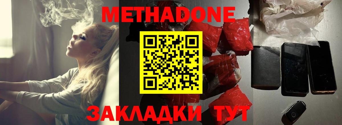 Метадон белоснежный Мичуринск