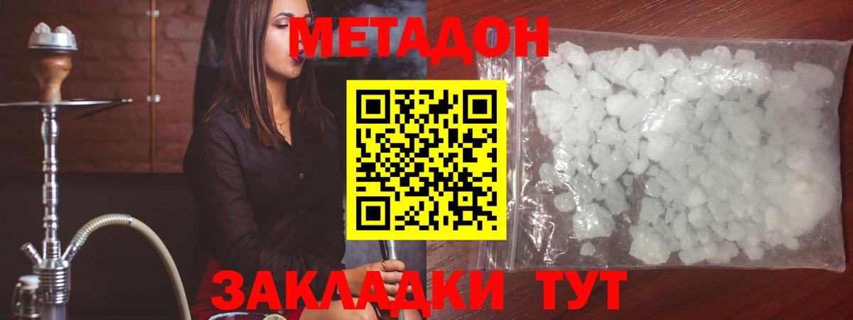 Мичуринск  Метадон VHQ  Вход с VPN  Метадон VHQ 