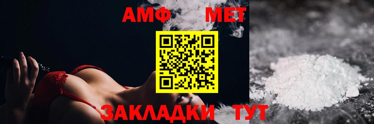 Мичуринск  МЕТАМФЕТАМИН винт  Вход с VPN 