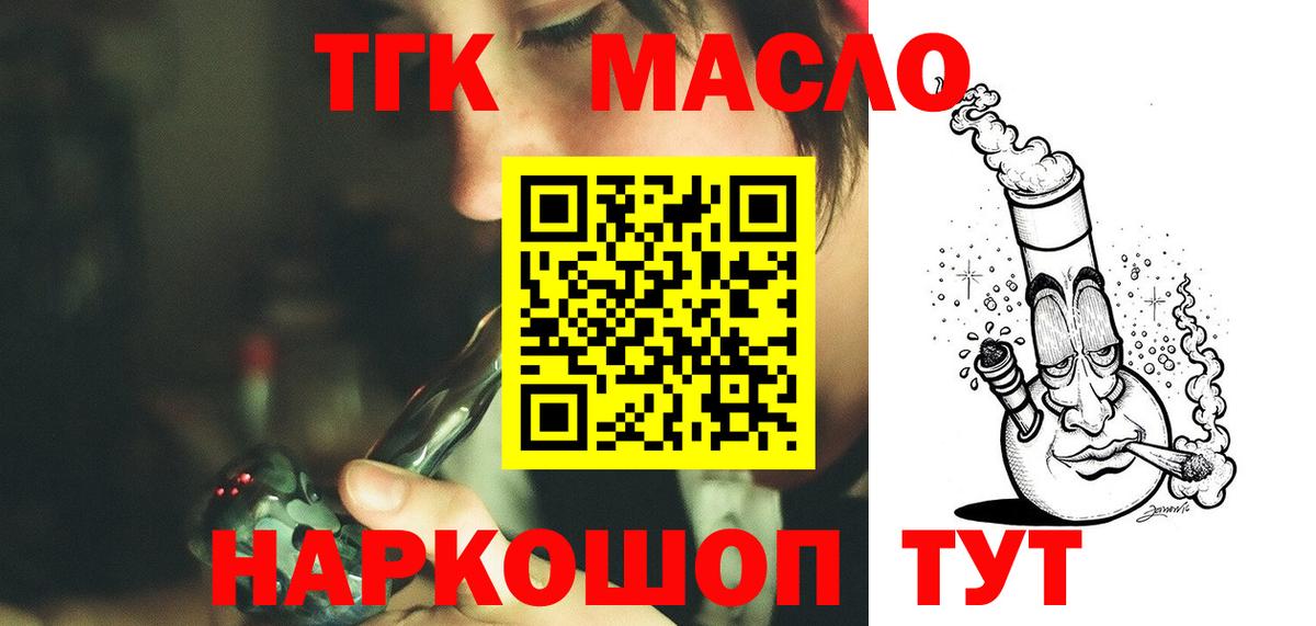 Мичуринск  ТГК вейп  Вход с VPN 