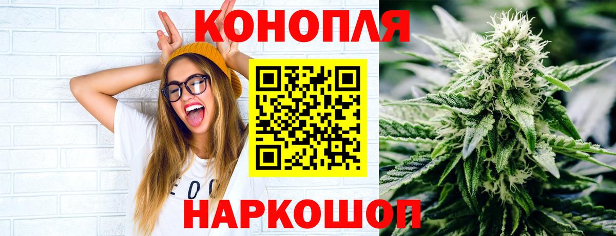 Каннабис AK-47  Шишки марихуана White Widow  Марихуана сатива  Мичуринск  Вход с VPN 